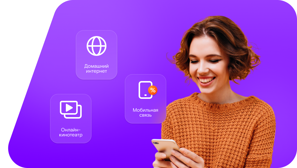 Промо-тарифы Ростелеком в&nbsp;село Кабаевка (Оренбургская область)